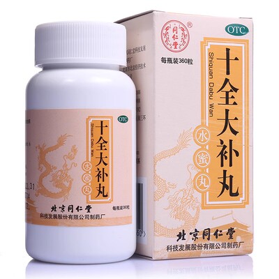 【同仁堂】十全大补丸0.2g*360丸*1瓶/盒补气补血月经量多气短心悸补气血