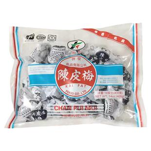 启发陈皮梅每袋400克 香港老品牌蜜饯果脯化核陈皮梅无核应子凉果