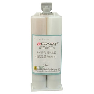 耐高温300℃环氧树脂AB胶粘接金属陶瓷不锈钢铁铝合金高强度胶水