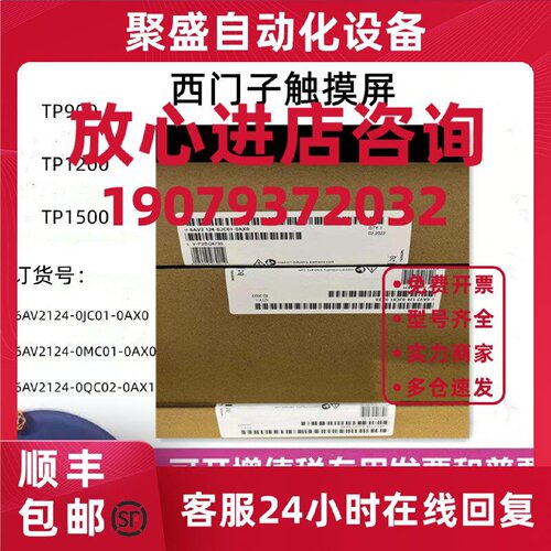 议价6AV2124-0MC01/0JC01-0AX0/0QC02-0AX1西门子触摸屏TP900/TP1