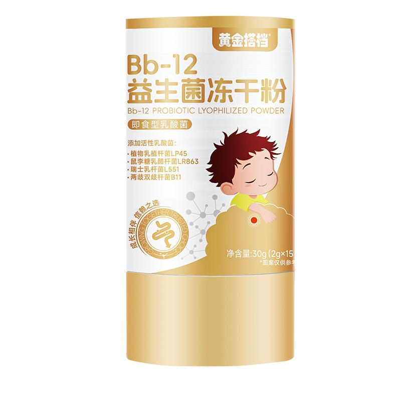 黄金搭档儿童益生菌青少年调理肠胃助消化脾胃虚弱官方旗舰店正品