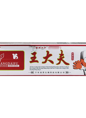 越洋中草药抑菌止痒乳膏