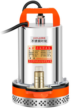 直流12v电动灌溉小型农潜水泵