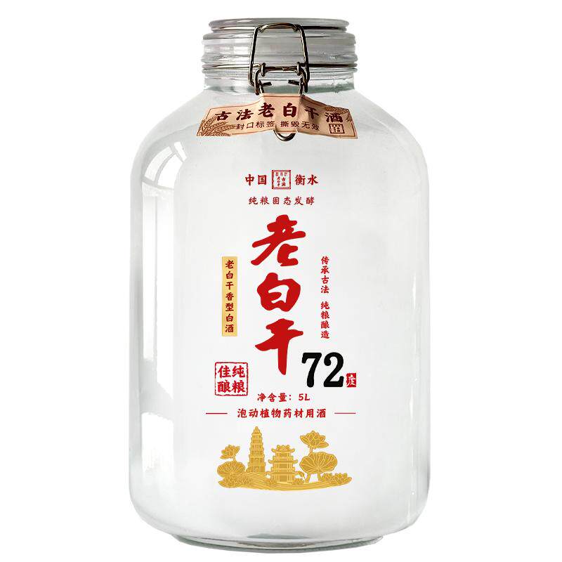 衡水72/53/60/67度老白干粮食酒