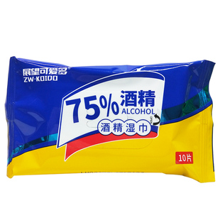 展望可爱多75度酒精湿巾纸消毒小包便携10片*10包学生抑杀菌随身