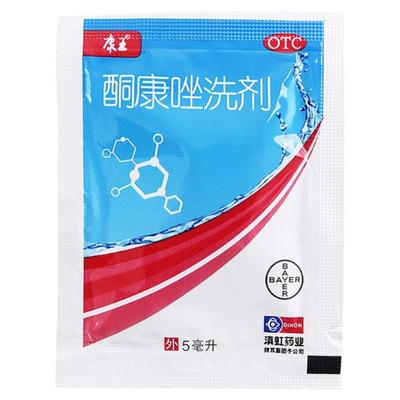 【康王】酮康唑洗剂2%*5ml/袋脂溢性皮炎头皮屑真菌感染去屑头皮