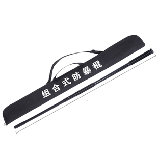 齐眉棍1米6PC保安橡胶棍长棍应急棍武术训练棍组合式井棍防爆器材