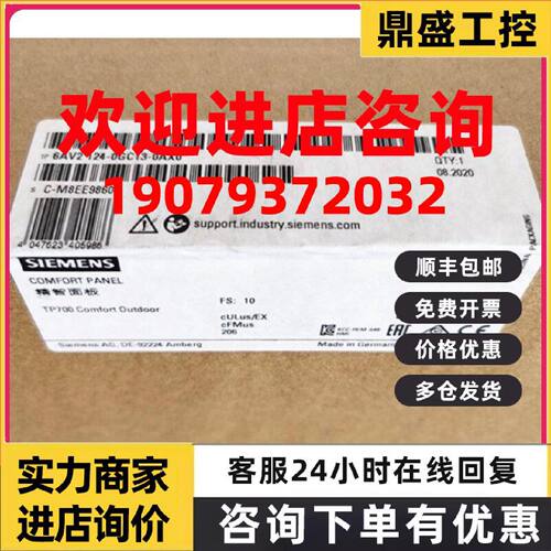 议价6AV2124-0GC01-0AX0西门子TP700触摸屏6AV2124-0GC13-0AX0/0X