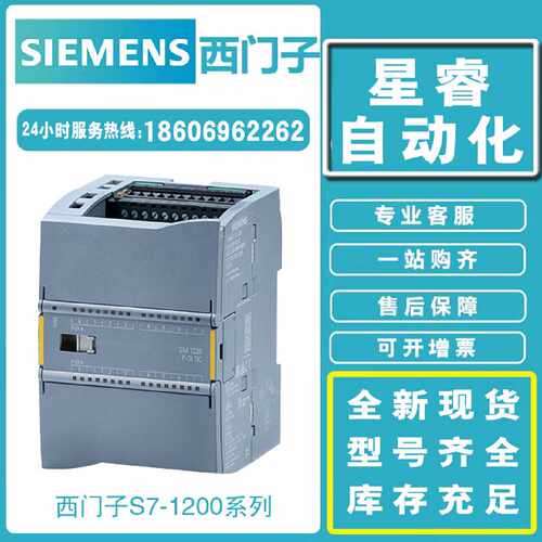 6ES72314HD320XB0西门子S71200模拟量输入模块全新原装议价