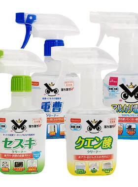 喷雾日本大创280ml电解水多功能