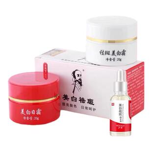 美容院老中医美白祛斑霜淡化色斑雀斑晒班黄褐斑红白瓶早晚霜正品