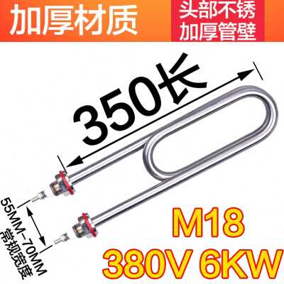 新品厂销商用蒸箱蒸饭柜电热管蒸饭机蒸饭车加热管2M20380V 34KW