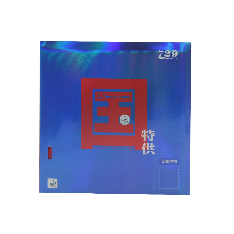 友谊729乒乓球胶皮蓝海绵国奔腾2