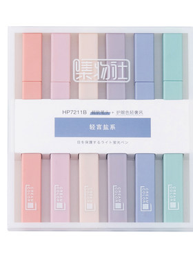 软头淡色系大容量划重点风荧光笔