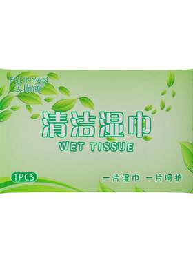 芙琳颜独立包装擦脸袪油湿巾纸