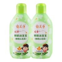 【官方專賣】郁美凈兒童洗發(fā)水