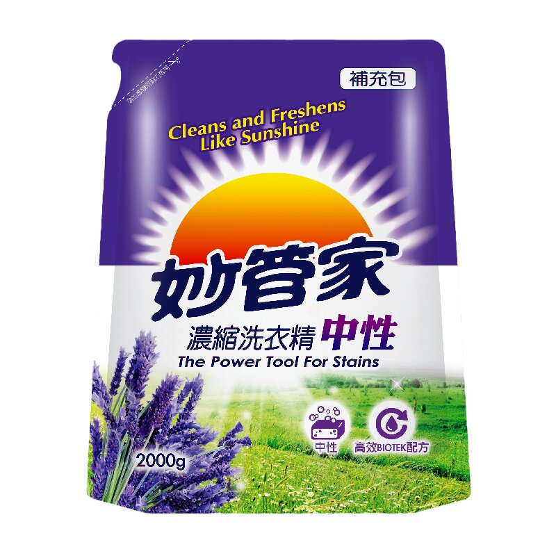 妙管家进口香味持久洗衣液包邮