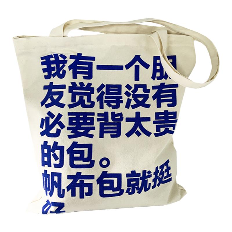 帆布包嘻哈风时尚潮流简约百搭