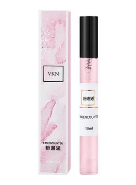 Q版便携香水小样持久留香