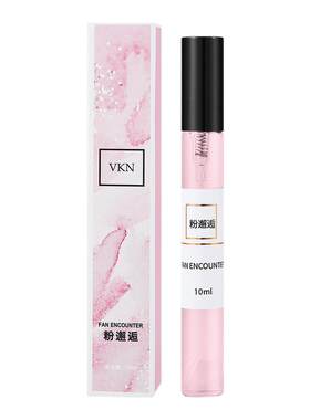 Q版便携香水小样持久留香