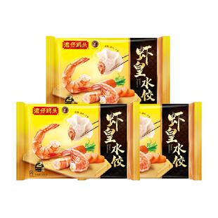 【超级桶】湾仔码头虾皇三鲜海参玉米水饺半成品早点夜宵