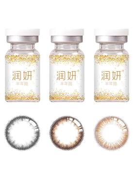 MAXLOOK韩国超薄美瞳半年抛小直径自然彩色近视隐形眼镜半年抛2片