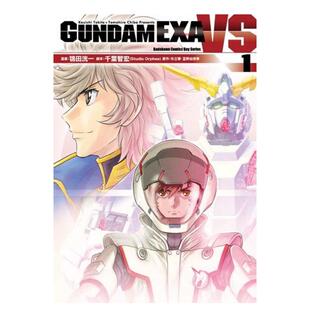 【预售】GUNDAM EXA VS (1)中文繁体漫画鸨田洸一平装角川进口原版书籍