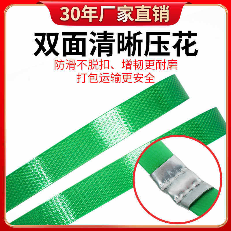 塑钢打包带捆绑带编织带打包扣手工机用1608PET塑料包装带捆扎带