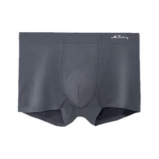 英国me feeling男士冰丝裸感内裤7A抗菌透气冰丝裸感四角短裤大码