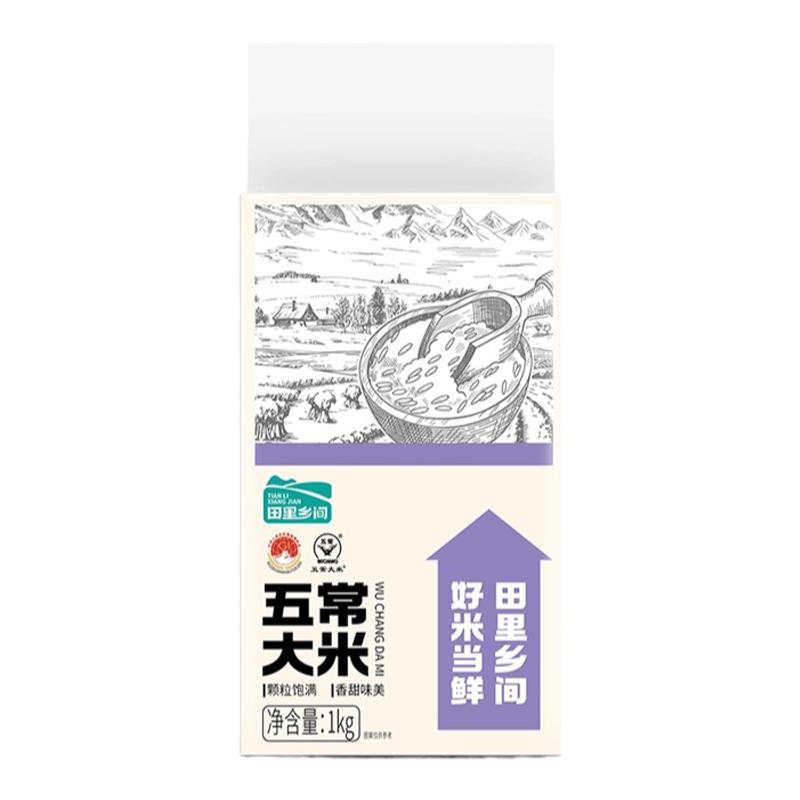原粮稻花香2号10斤长粒香米2斤