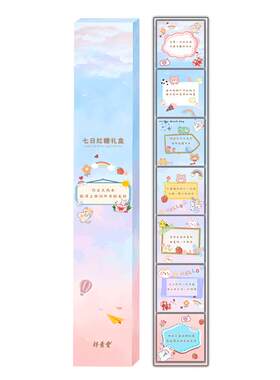 七日红糖礼盒暖暖的节日送礼女友