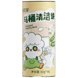 洁厕灵洁厕宝马桶洗厕所清洁除臭去异味除垢除菌去尿渍洁厕蓝泡泡