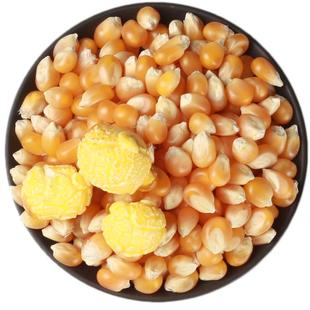 爆米花玉米粒球形专用爆裂爆花奶油味原料美式苞米粒家庭球型