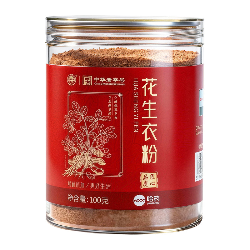 哈药世一堂红皮花生衣粉升血小板正品官方旗舰店正宗破壁现磨气血