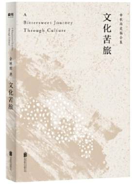 随书赠书签文化苦旅课外阅读