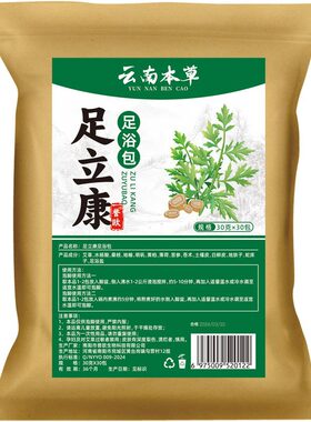 足康王泡脚中药包去脚气止痒汗