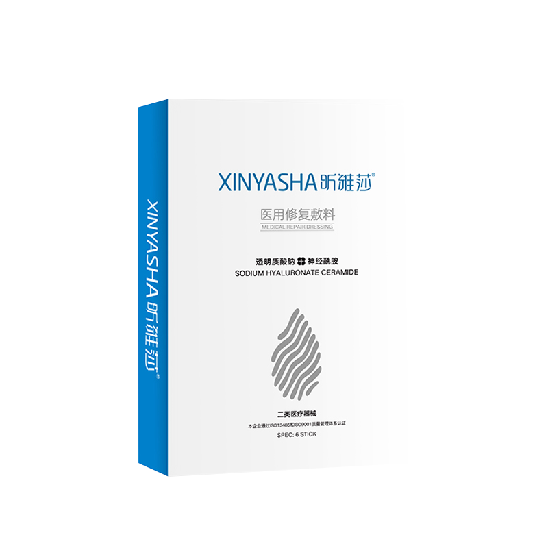 昕雅莎创面医用修复皮炎皮肤护理