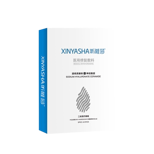 昕雅莎白膜医用敷料术后修复贴敏感性皮肤屏障受损创面护理6片/盒