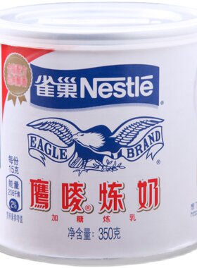 Nestle/雀巢鹰唛炼乳炼奶