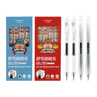 一木林舒写刷刷乐按动中性笔套装速干刷题笔高颜值原装ST笔芯可爱黑笔学生用考试顺滑好看0.5笔尖
