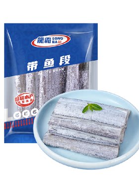 国联新鲜冷冻带鱼段500g/袋大段