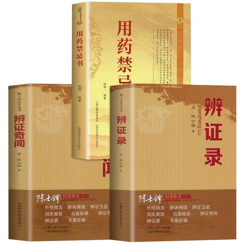 正版全6册 脉诊一学就会+中医自学百日通+舌诊面诊手诊大全书+中医诊断全书 中医基础理论自学诊断学医学教材全套把脉脉象学书籍