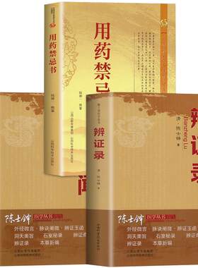 正版全6册脉诊一学就会