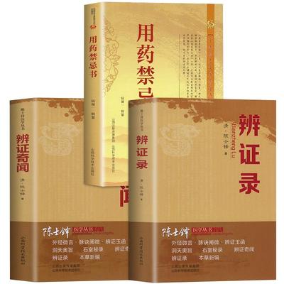 正版全6册脉诊一学就会