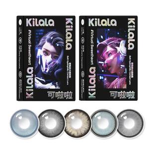 kilala可啦啦少女在野半年抛大直径美瞳彩色隐形眼镜女官方正品