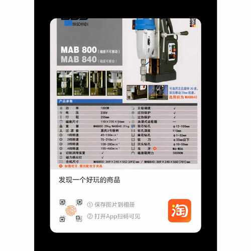 议价百得MAB800磁座钻机功能完好的实物拍摄需要的直接拍维修