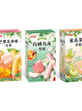 明治雪糕官方店铺冷链正品任选