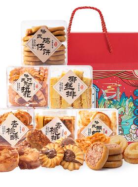哈尔滨食品厂糕点礼盒