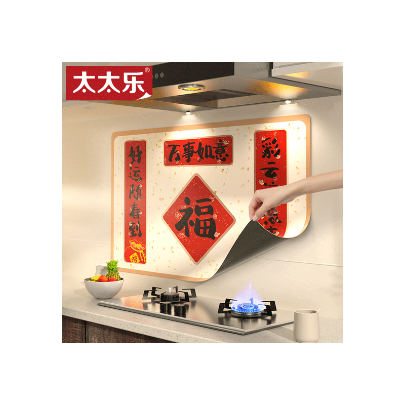 防水防油贴纸耐高温家用装饰