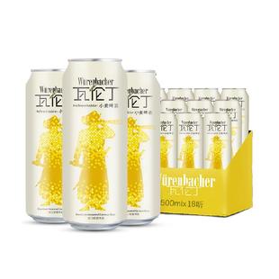 【进口】瓦伦丁德国原装小麦啤酒500ml*18整箱装麦香浓郁罐装精酿